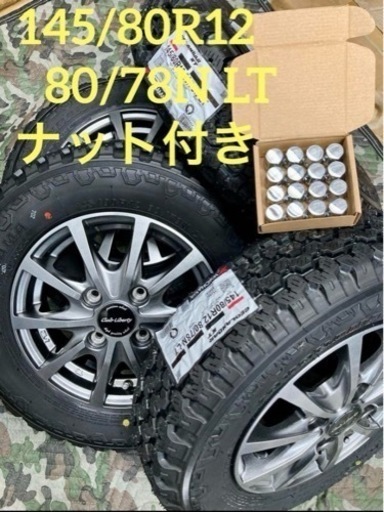 「商談中」㉕軽トラ・箱バン用の新品ヨコハマのゴツゴツタイヤと中古美品ホイールとナット付き