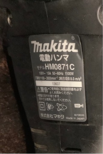 マキタ 電動ハンマー HM0871C リサイクルショップ宮崎屋　佐土原店　24.3.23F