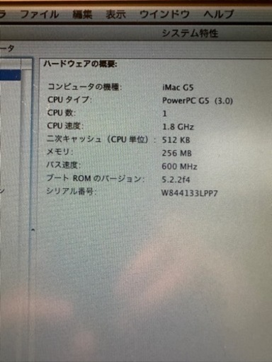 iMacG5 メモリ256MB