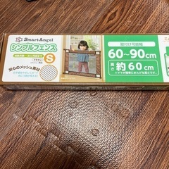 【お話し中】ベビーフェンス　通せんぼう