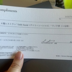 バイキング食事券の画像