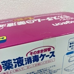 未開封 Pigeon 電子レンジスチーム＆薬液消毒ケースの画像