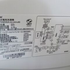 ID360334 9K ドラム洗濯機　ハイアール　２０２３JW-TD90SAの画像