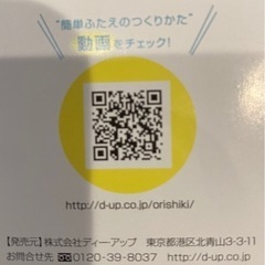 (D-UP)ORISHIKI折式 二重まぶた アイリッドスキンフィルム アイプチの画像