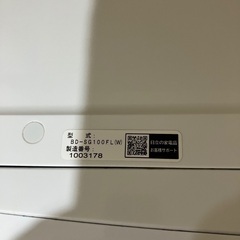 日立ドラム式洗濯機の画像