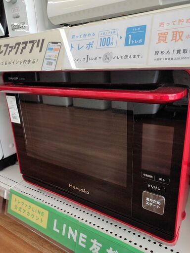 6ヶ月間動作保証付 オーブンレンジ SHARP 2015年製
