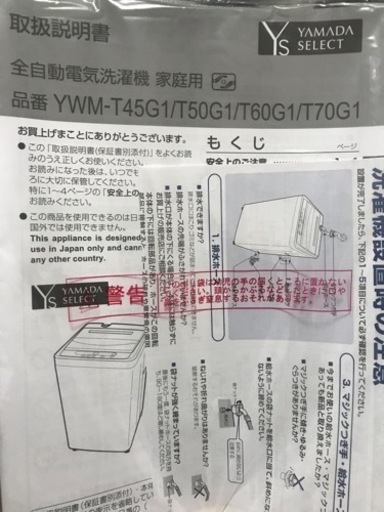 洗濯機