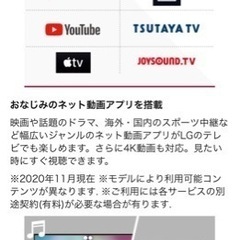 スマートテレビ　LG 32型　フルハイビジョン　年式2020年11月の画像