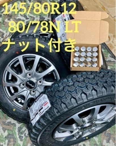 「商談中」㉖軽トラ・箱バン用の新品ヨコハマのゴツゴツタイヤと中古ホイールとナット付き