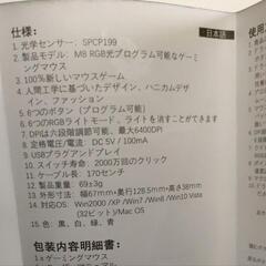 美品 ゲーミングマウス 5ボタン 有線 RGB 軽量 説明書 パッケージ有りの画像