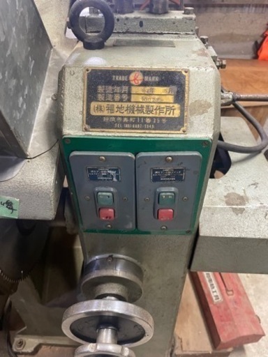 ホゾ取機　木工機械　200v  福地機械製作所