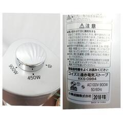 ☆T2911☆コイズミ遠赤電気ストーブ　KKS-0984　2018年製の画像