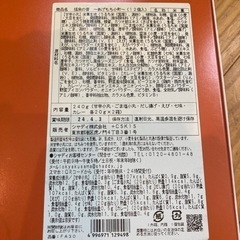 詰め合わせセット　お値下げ中の画像