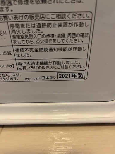 コロナ　石油ファンヒーター