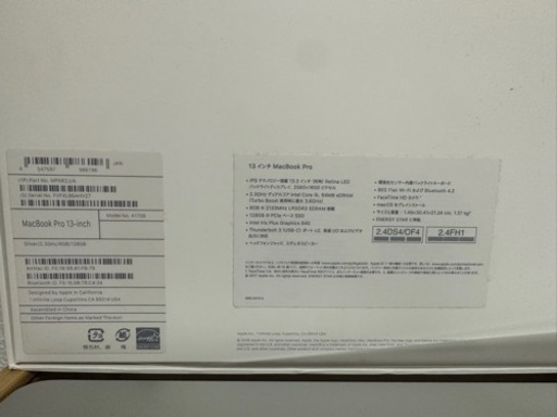 MacBook Pro13インチ　５月いっぱいまで