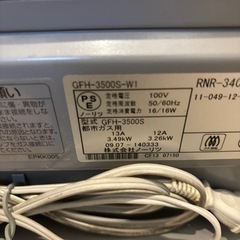 ガスストーブ　都市ガス用の画像