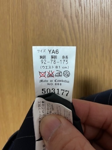 スーツ　紺色　ほぼ未使用