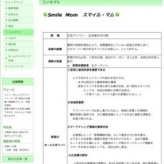 ホームページ作成