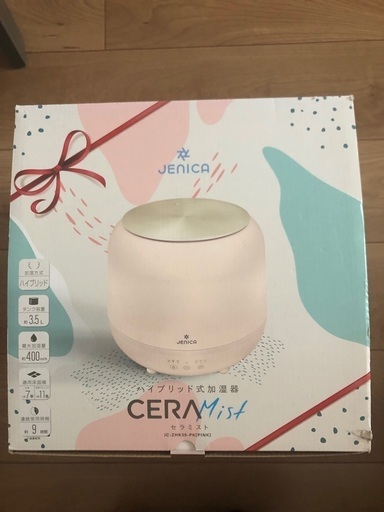セラミスト加湿器　山善　未使用品！