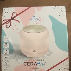 値下げ　　セラミスト加湿器　山善　未使用品！