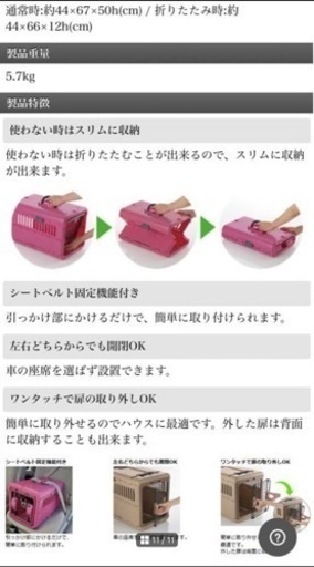 Richell 猫犬動物用折りたたみキャンピングキャリー