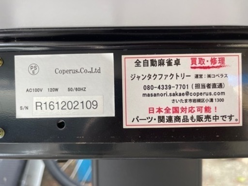 【売約済】