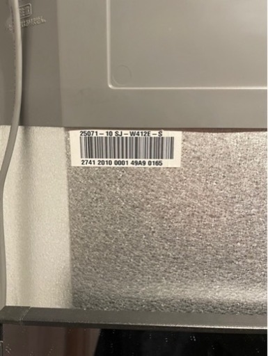 【美品】SHARP 冷蔵庫