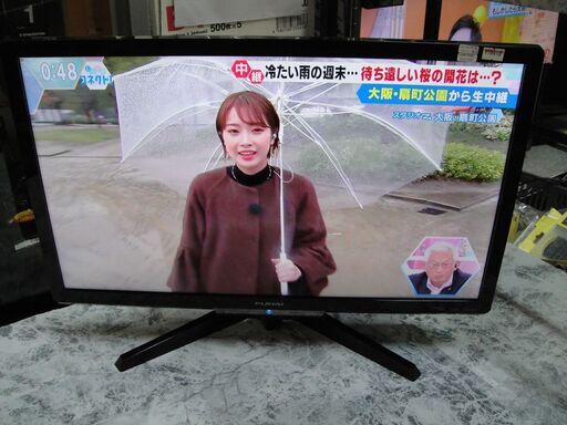セール中につき、通常特価16,478円より20％引きの13,182円!　2020年製　フナイ（FUNAI）ハイビジョン液晶テレビ　FL-24H2010　録画機能付き（内蔵HDD500GB）　ダブルチューナー