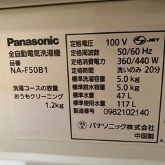 取引決定☆洗濯機の画像