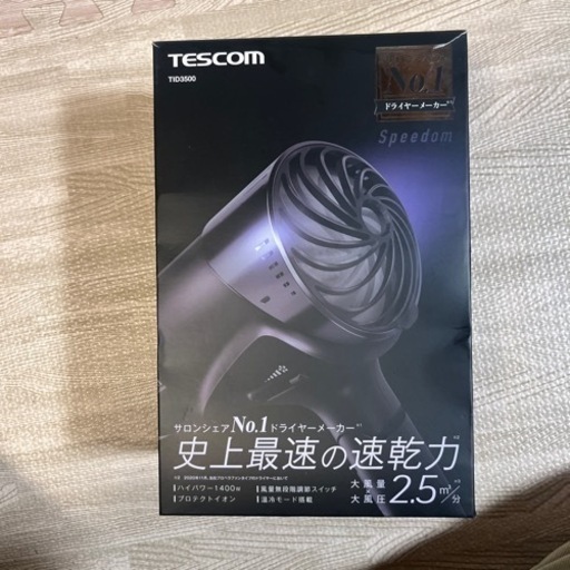 ドライヤー