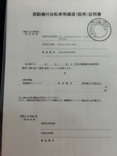 災害時にも即使用可　自転車 折りたたみ電動自転車　