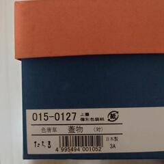 【未使用】たち吉 蓋物 2個セットの画像