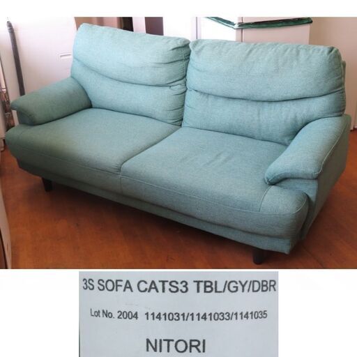 ♪ニトリ ソファ CATS3 2.5人～3人掛け 札幌♪