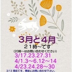 ４月の幸座のお知らせの画像