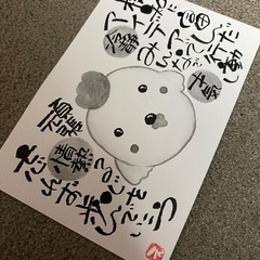 ４月の幸座のお知らせの画像