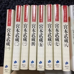 【値下げ】宮本武蔵　全巻　吉川英治