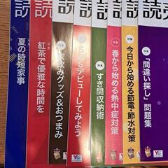 読売新聞のフリー雑誌　16冊の画像