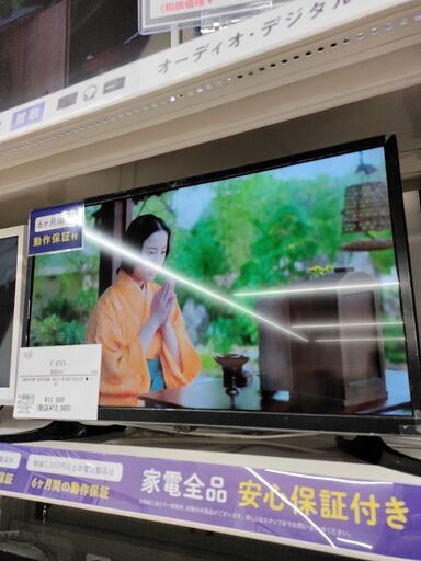 6ヶ月間動作保証付 液晶テレビ ジョワイユ 2021年製