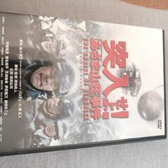 DVD　突入せよあさま山荘事件