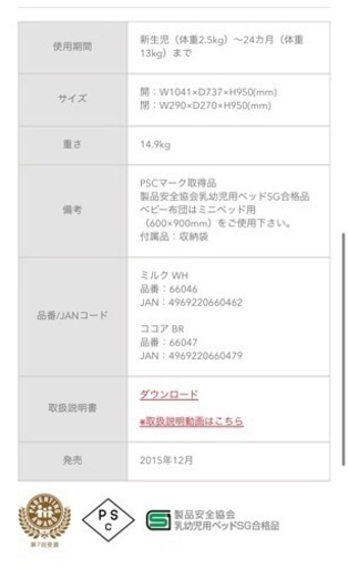 ベビーベッド Aprica 、ココネルエアー 