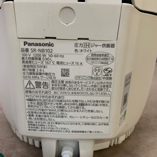 炊飯器　Panasonic パナソニック SR-NB102 圧力IH炊飯ジャー 調理器具 2023年製 本体 生活家電 5合炊き コンパクト ホワイト 中古　動作確認済み