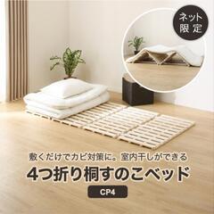 ニトリ　すのこベッド