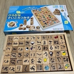 くもん　ひらがなつみき