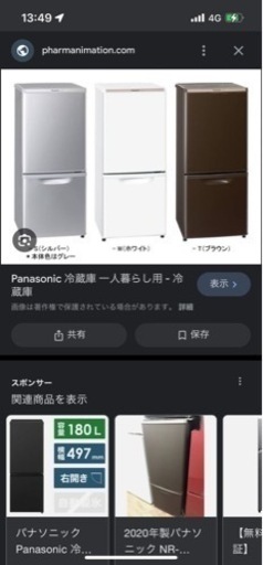 本日取りに来ていただける方のみ 家電1式