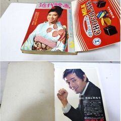昭和の本4冊セット「あかねちゃん」「耽奇小説」「近代映画」「少年画報」レトロ　アンティーク　懐かしマニア　コレクション　雑誌　レアの画像