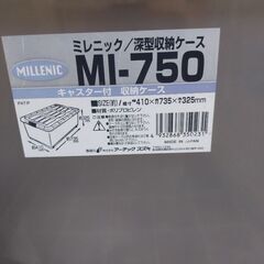 キャスター付収納ケース　の画像