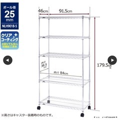 ルミナス スチールラック レギュラーシリーズ 幅90cm 5段 幅91.5×奥行46×高さ179.5cm の画像