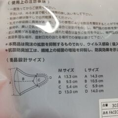 アシックス　マスク　M　2枚入　【新品・未開封】東京オリンピック　ボランティアの画像