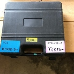 エアインパクト