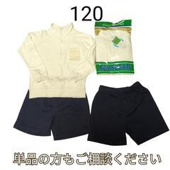 体操服120　セット　まとめ売り　ファスナー付